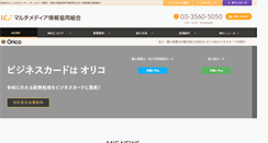Desktop Screenshot of multimedia.or.jp